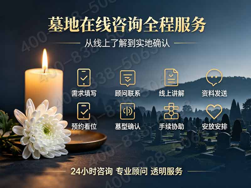 惠灵山陵园：园林墓碑与刻字艺术，共创自然缅怀之境